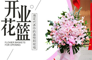 青海玉树州玉树市花篮配送